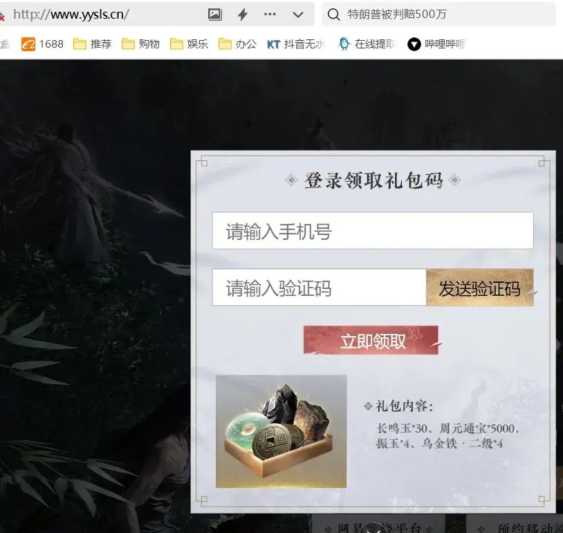 燕云十六声兑换码,燕云十六声礼包码
