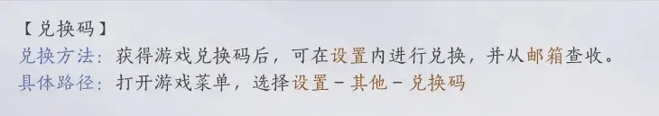 燕云十六声兑换码,燕云十六声礼包码