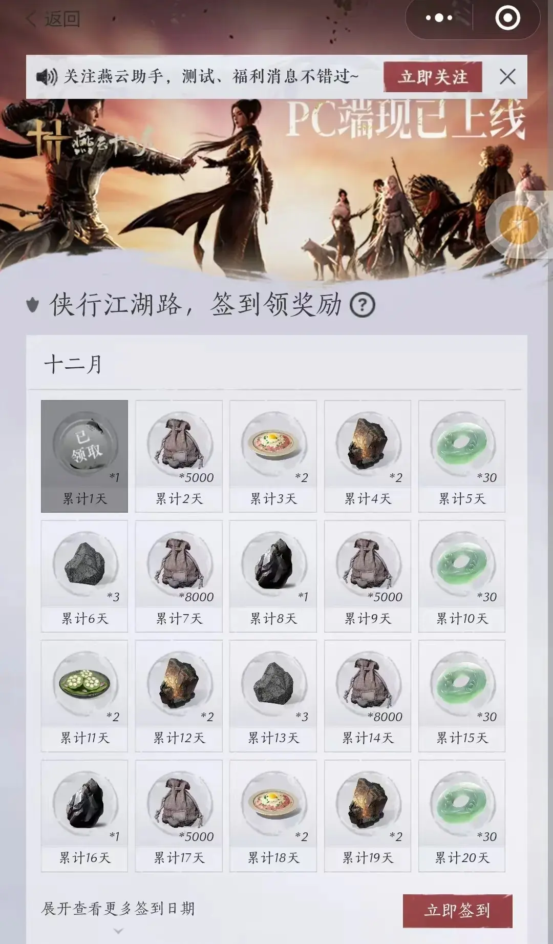燕云十六声兑换码,燕云十六声礼包码