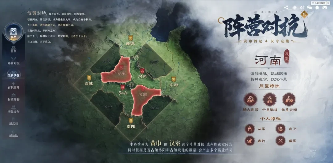 三国谋定天下汉祚黄天赛季玩法,三国谋定天下汉祚黄天赛季攻略