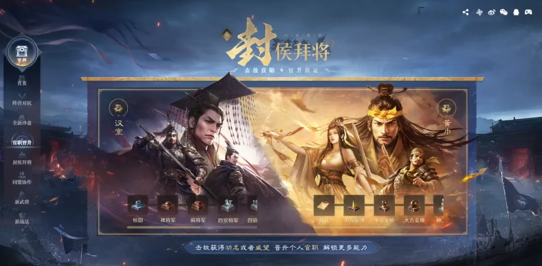 三国谋定天下汉祚黄天赛季玩法,三国谋定天下汉祚黄天赛季攻略