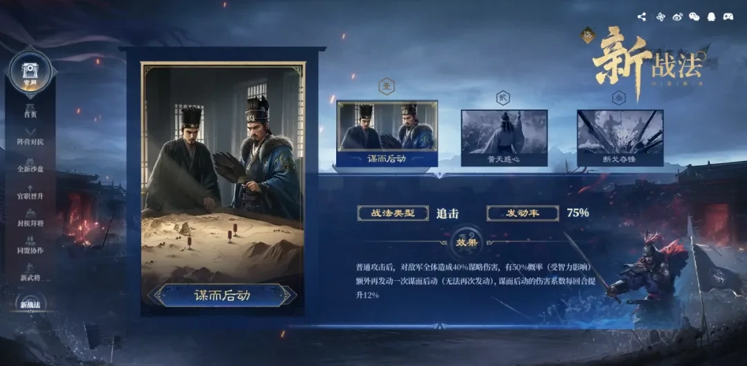 三国谋定天下汉祚黄天赛季玩法,三国谋定天下汉祚黄天赛季攻略