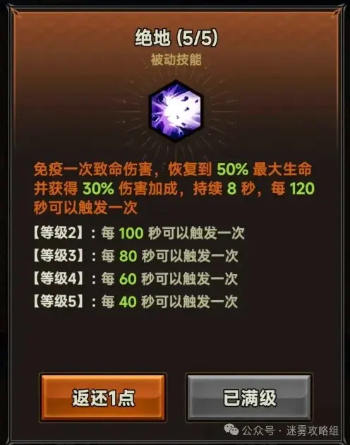 迷雾大陆s4世界boss打法,迷雾大陆德鲁伊打世界boss攻略