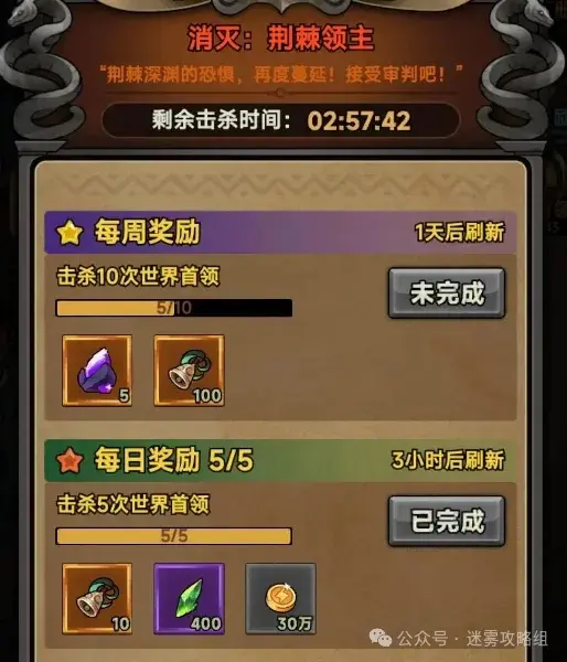 迷雾大陆s4世界boss打法,迷雾大陆德鲁伊打世界boss攻略