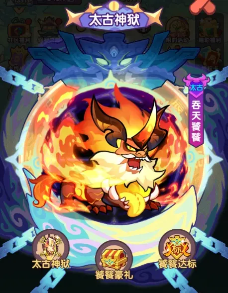末世王者太古神兽氪金攻略,末世王者太古神兽活动攻略