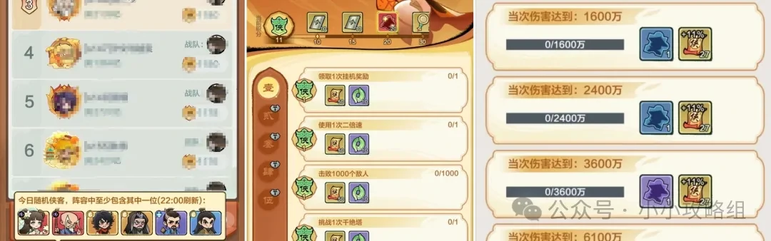 小小英雄为侠而战活动,小小英雄为侠而战攻略
