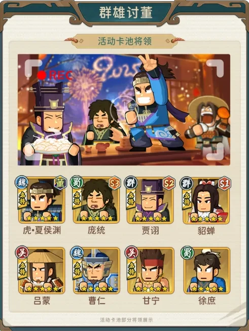 指尖无双清明卡池武将,指尖无双清明卡池内容