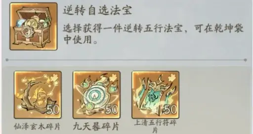 寻道大千仙树祈愿活动,寻道大千仙树祈愿攻略