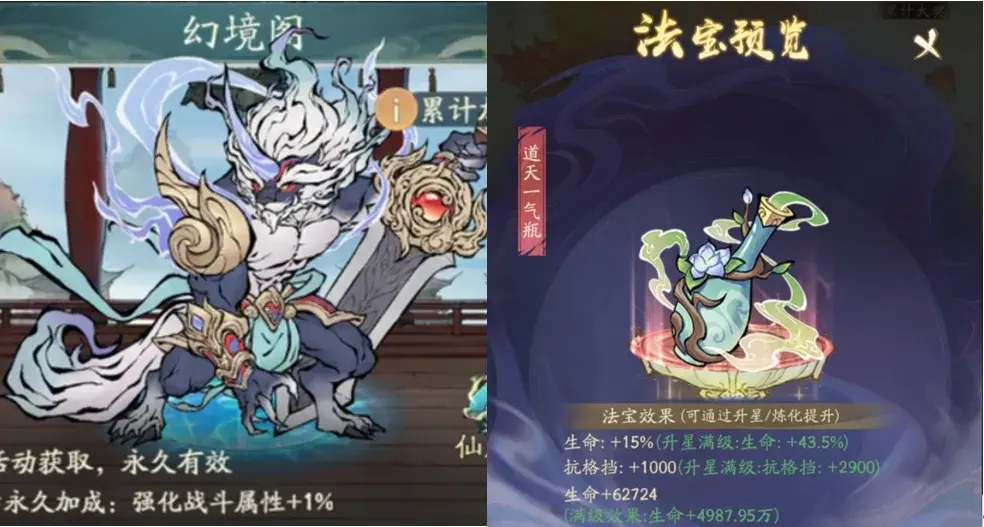 寻道大千仙树祈愿活动,寻道大千仙树祈愿攻略