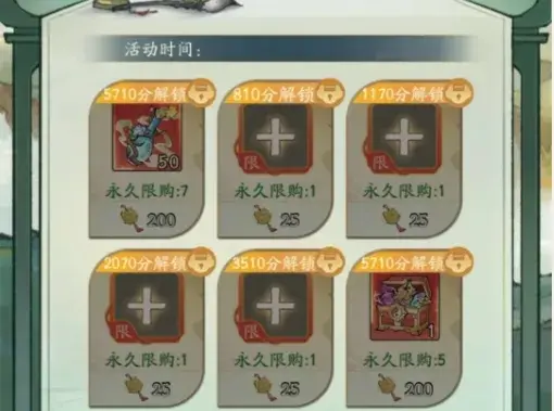 寻道大千仙树祈愿活动,寻道大千仙树祈愿攻略