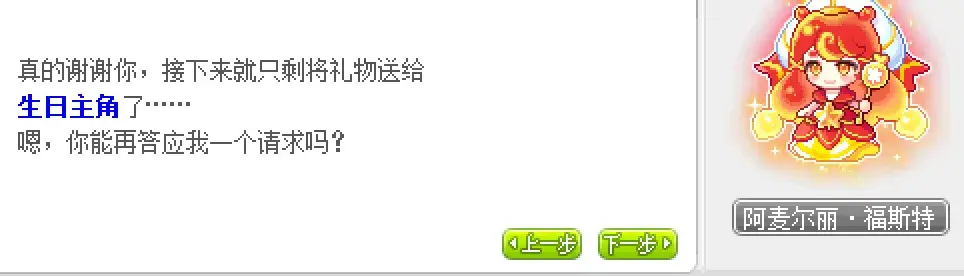 冒险岛第20个秋梦最终任务,冒险岛第20个秋梦隐藏任务