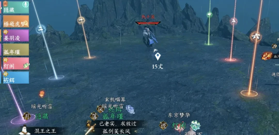 逆水寒手游南海乱墟荣誉挑战,逆水寒手游南海乱墟挑战攻略