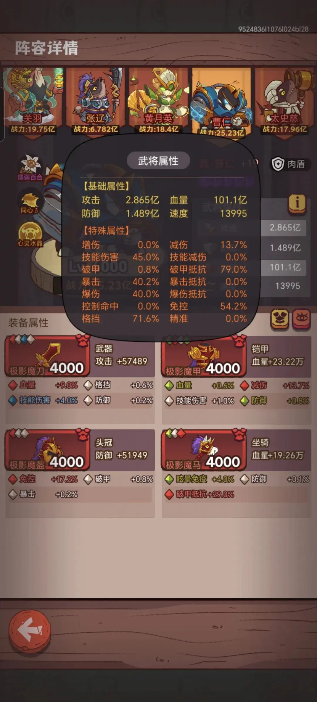 咸鱼之王十殿8关羽属性,咸鱼之王十殿8关羽配置