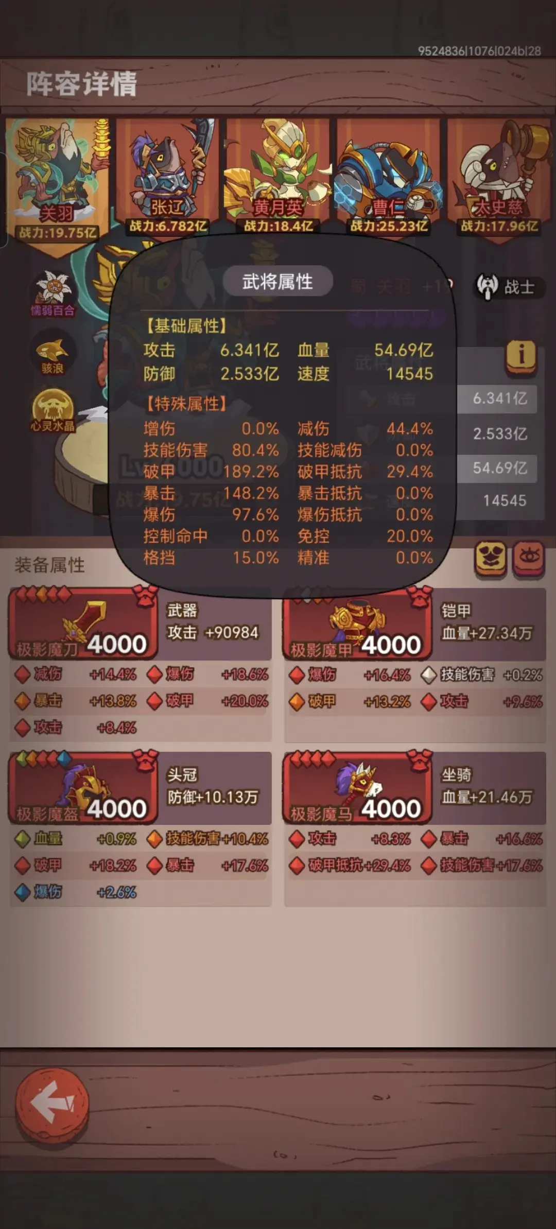 咸鱼之王十殿8关羽属性,咸鱼之王十殿8关羽配置