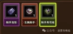 迷雾大陆S6料理推荐,迷雾大陆S6料理攻略