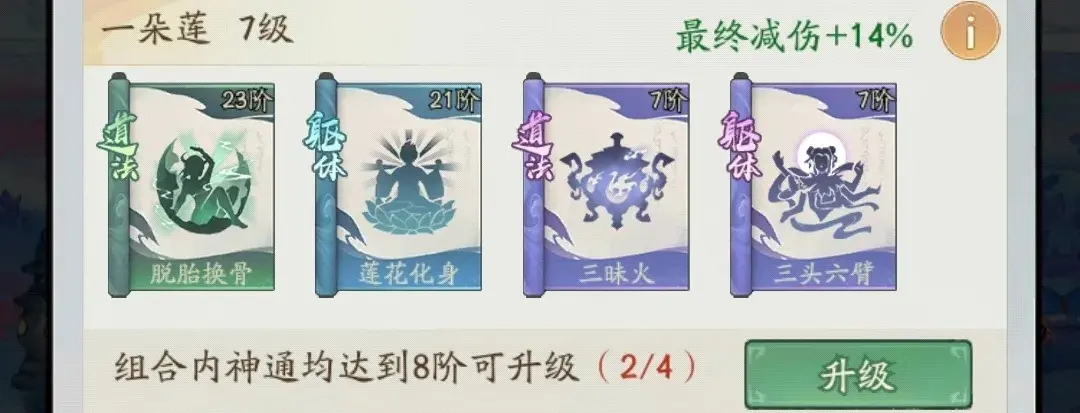 寻道大千神通玩法,寻道大千神通攻略