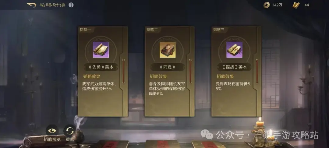 三国谋定天下S6吕布最强阵容,三国谋定天下S6吕布阵容推荐