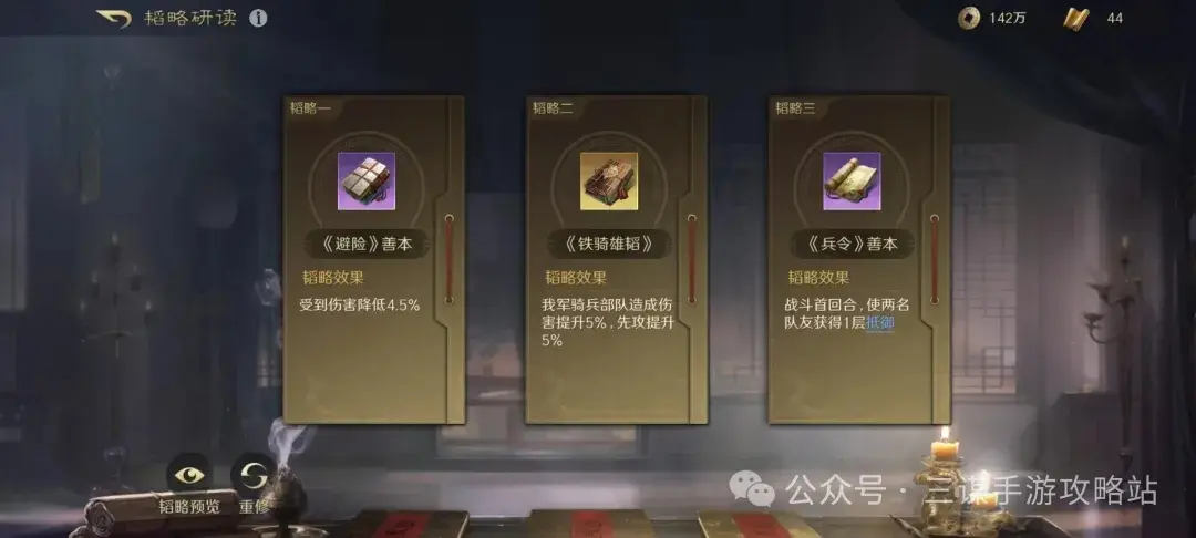 三国谋定天下S6吕布最强阵容,三国谋定天下S6吕布阵容推荐