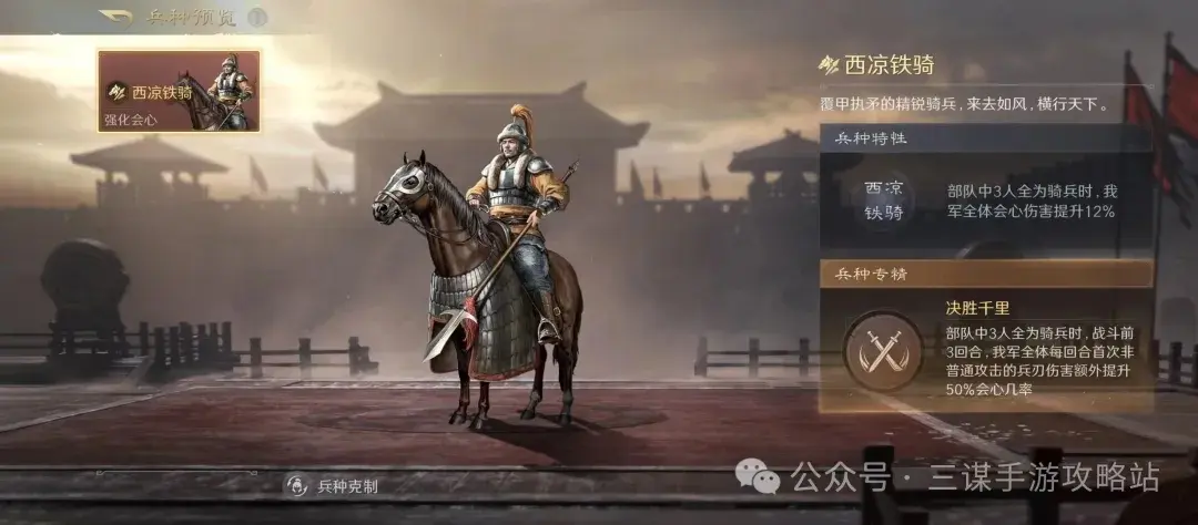 三国谋定天下S6吕布最强阵容,三国谋定天下S6吕布阵容推荐