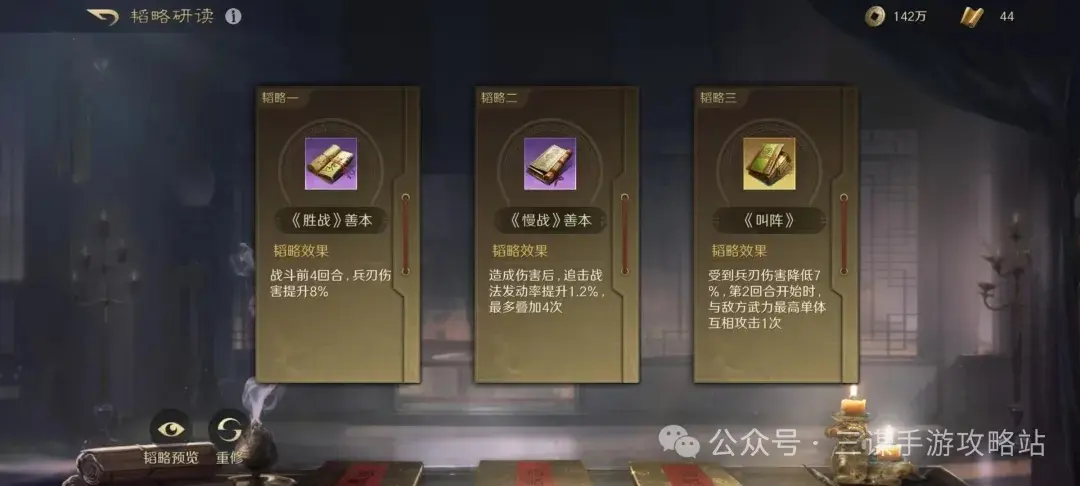 三国谋定天下S6吕布最强阵容,三国谋定天下S6吕布阵容推荐