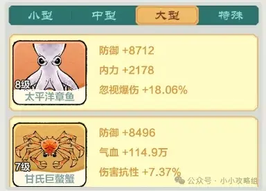 小小英雄武松剑气刀,武松剑气刀阵容推荐