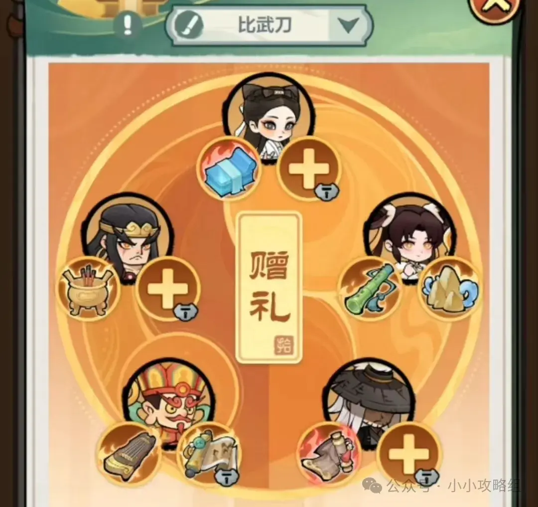 小小英雄武松剑气刀,武松剑气刀阵容推荐