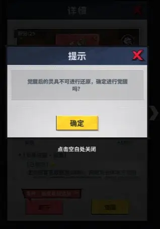 幽游白书宿命觉醒专武觉醒,幽游白书宿命觉醒专武BUG