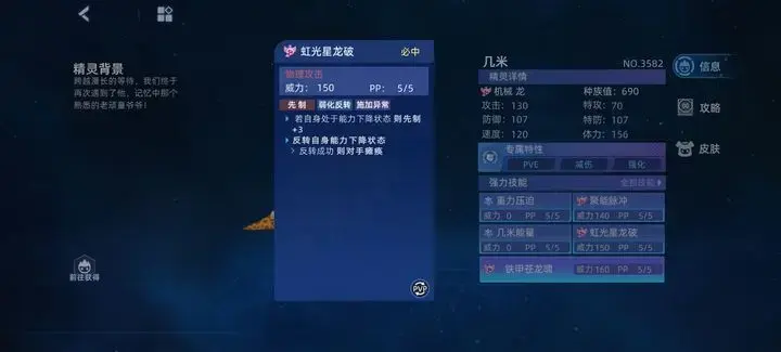 赛尔号巅峰之战精灵养成,赛尔号巅峰之战精灵攻略