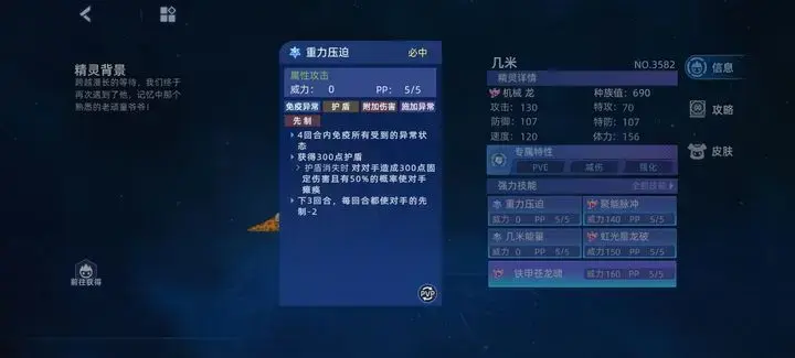 赛尔号巅峰之战精灵养成,赛尔号巅峰之战精灵攻略