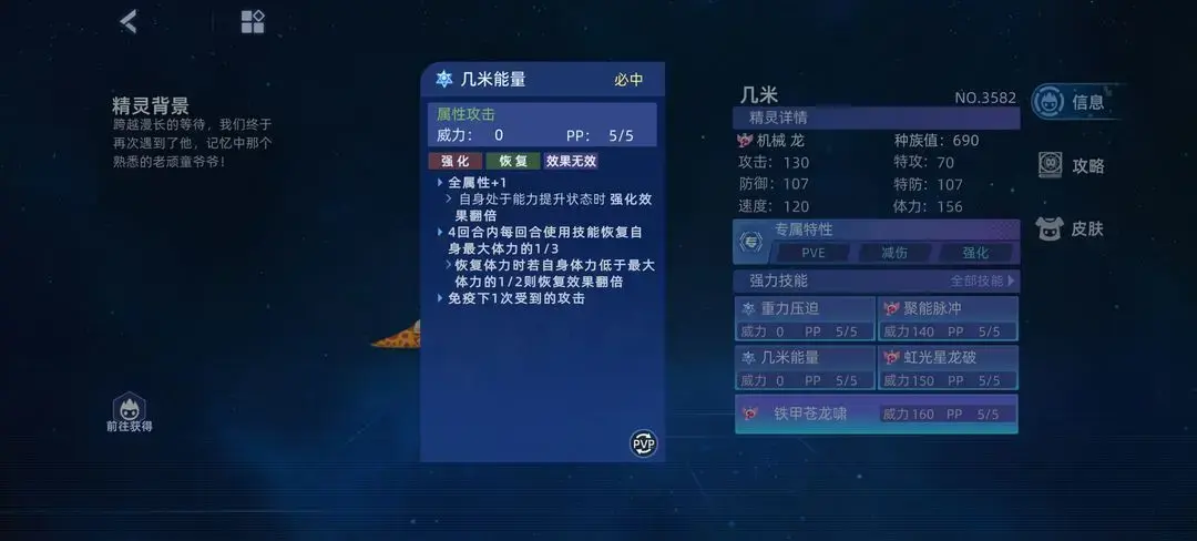 赛尔号巅峰之战精灵养成,赛尔号巅峰之战精灵攻略