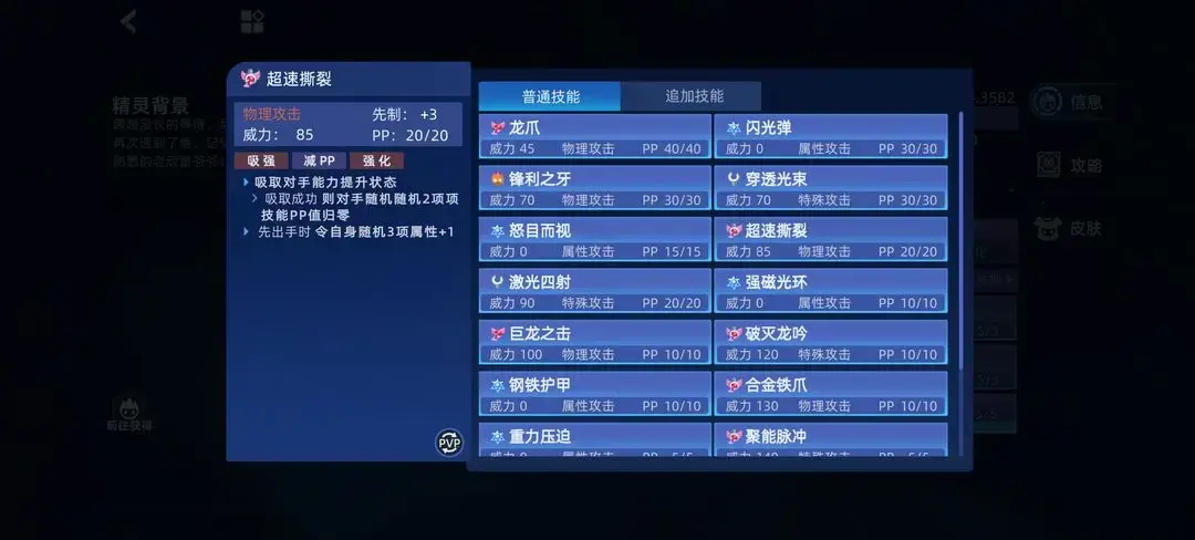 赛尔号巅峰之战精灵养成,赛尔号巅峰之战精灵攻略