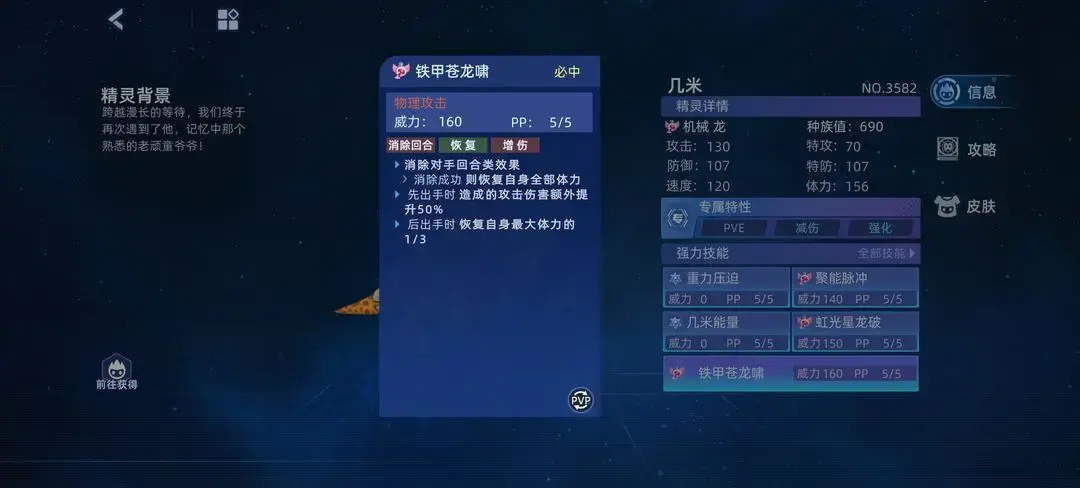 赛尔号巅峰之战精灵养成,赛尔号巅峰之战精灵攻略