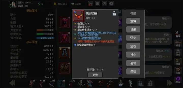 魔法之路装备词条搭配,魔法之路装备词条推荐