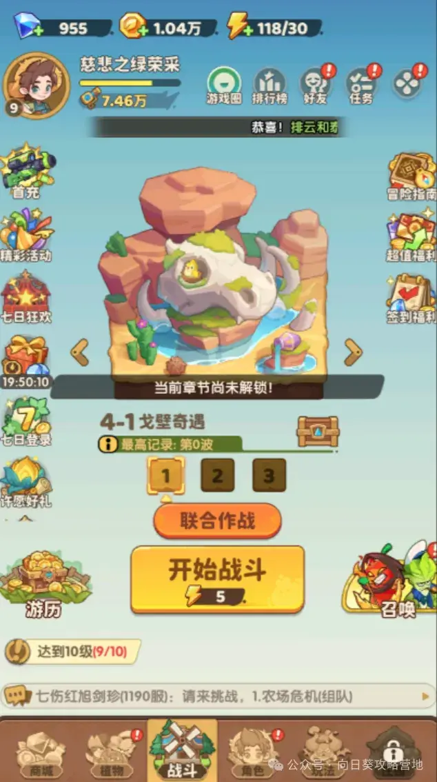 保卫向日葵新区起号攻略,保卫向日葵起号流程攻略