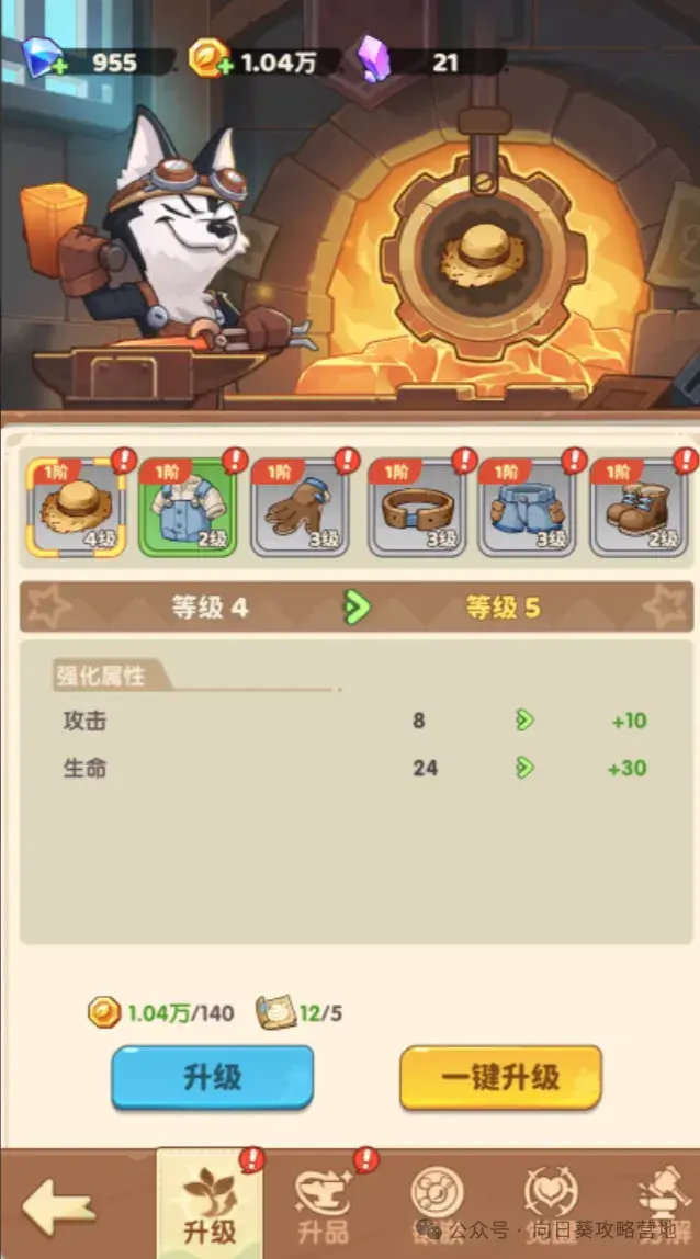 保卫向日葵新区起号攻略,保卫向日葵起号流程攻略
