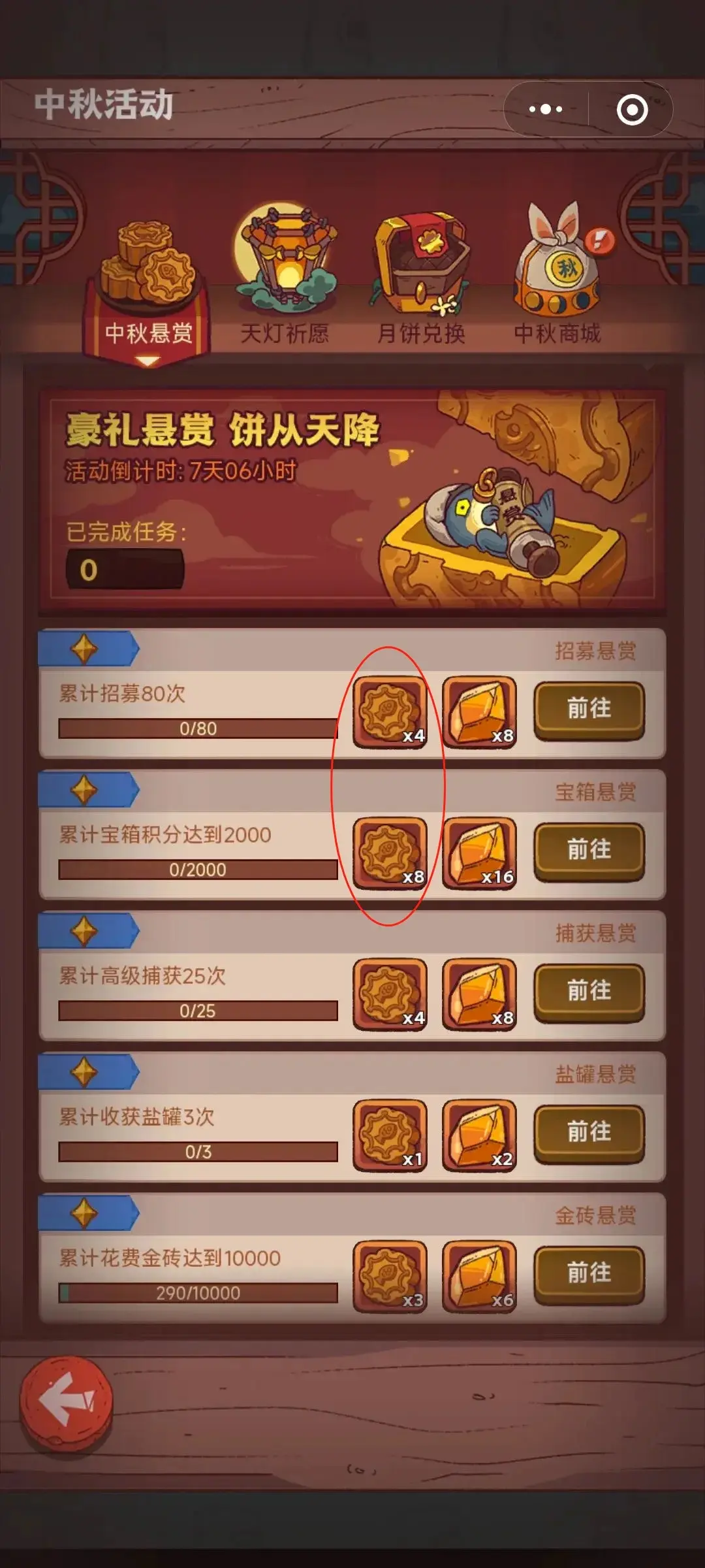 咸鱼之王2024中秋活动攻略,咸鱼之王中秋活动收益最大化