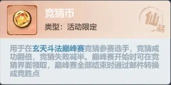主宰世界玄天斗法玩法,主宰世界玄天斗法攻略