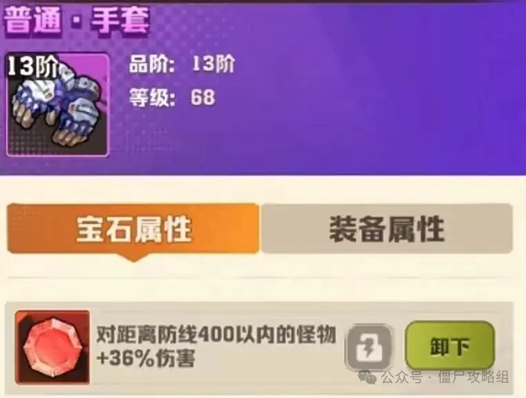 向僵尸开炮400距离宝石,向僵尸开炮400距离有多远
