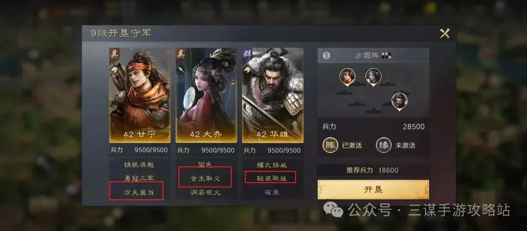 三国谋定天下S4前瞻服,三国谋定天下S4最新改动