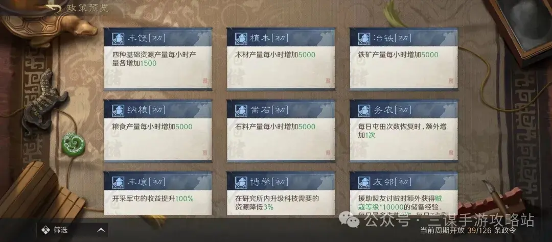三国谋定天下S4前瞻服,三国谋定天下S4最新改动