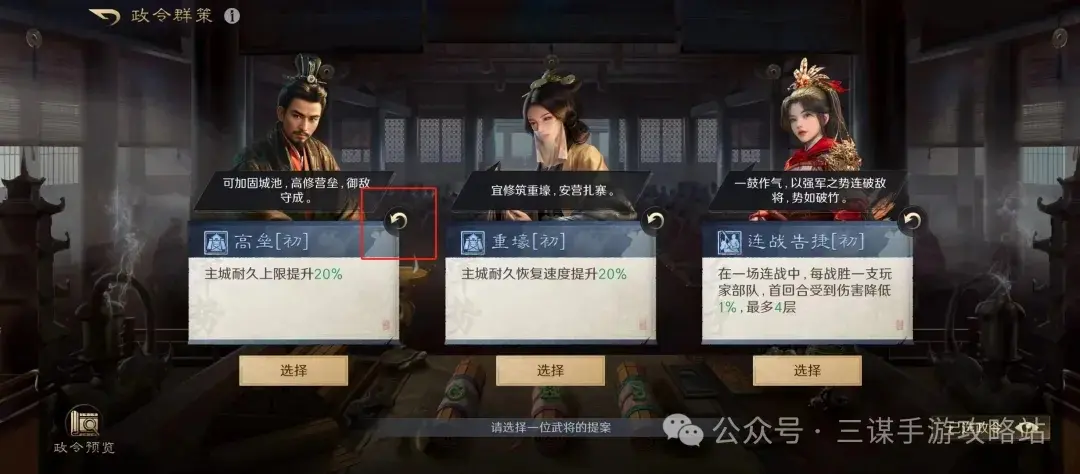 三国谋定天下S4前瞻服,三国谋定天下S4最新改动