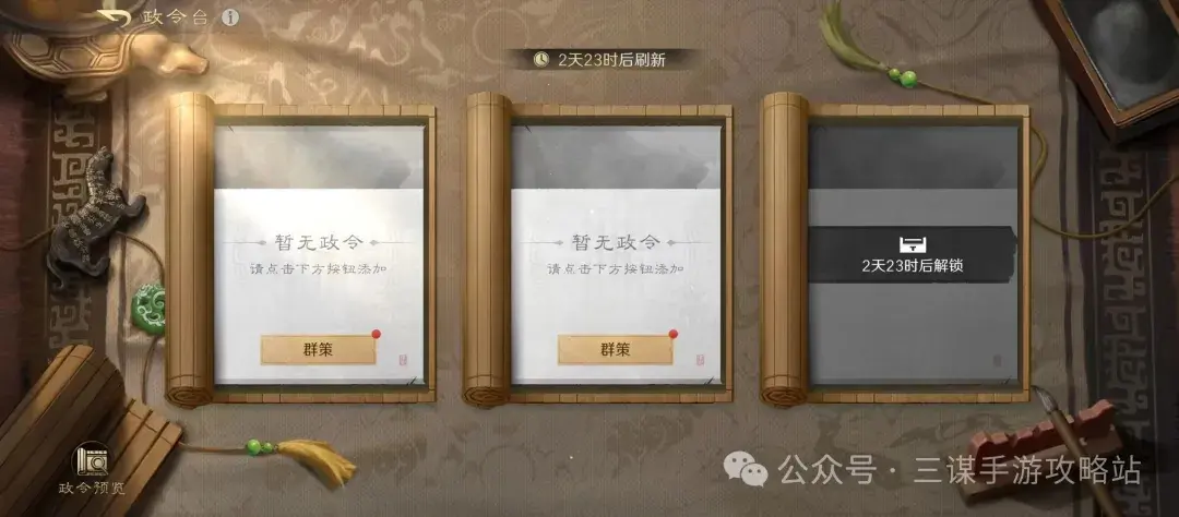 三国谋定天下S4前瞻服,三国谋定天下S4最新改动
