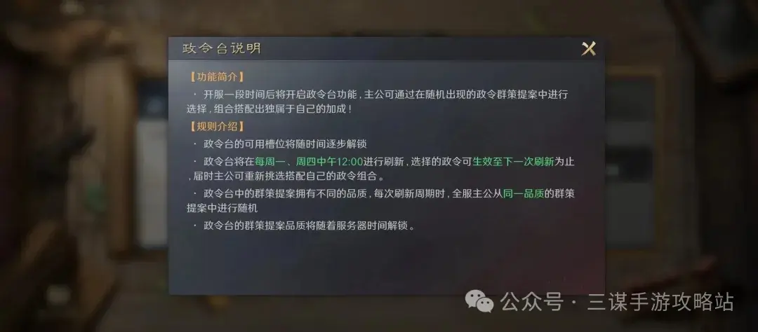 三国谋定天下S4前瞻服,三国谋定天下S4最新改动