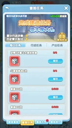 灵魂序章大富翁活动玩法,灵魂序章大富翁活动攻略
