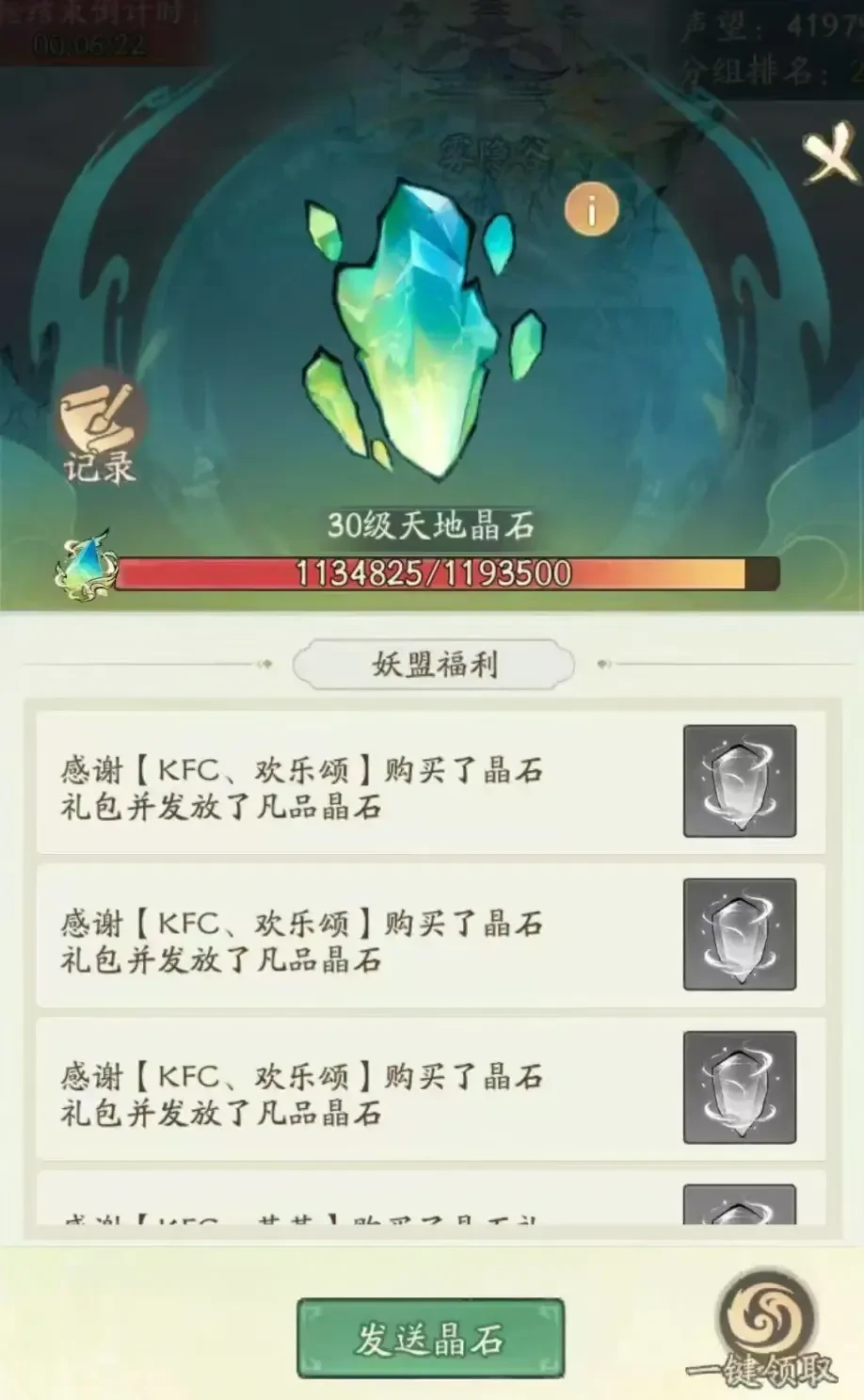 寻道大千仙域商途法宝碎片,寻道大千仙域商途法宝攻略