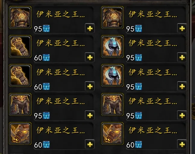 魔兽世界WLK怀旧服寒冰纹章,魔兽世界寒冰纹章兑换装备