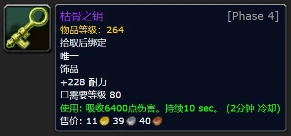 魔兽世界WLK怀旧服寒冰纹章,魔兽世界寒冰纹章兑换装备