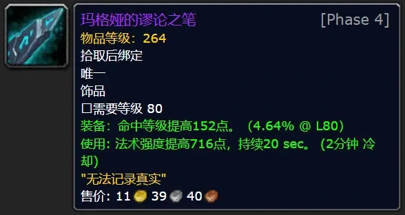 魔兽世界WLK怀旧服寒冰纹章,魔兽世界寒冰纹章兑换装备