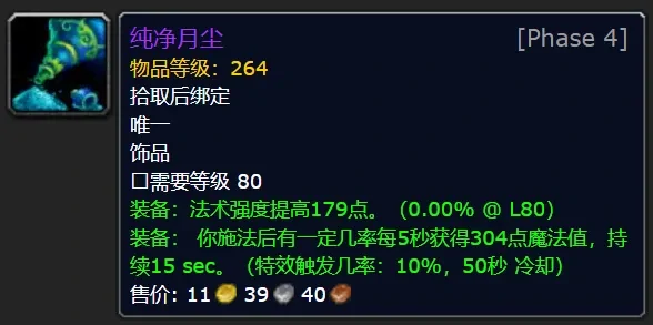 魔兽世界WLK怀旧服寒冰纹章,魔兽世界寒冰纹章兑换装备
