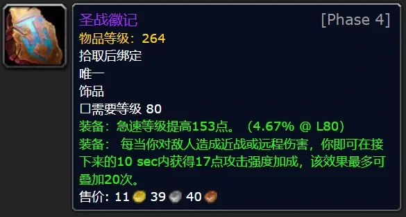 魔兽世界WLK怀旧服寒冰纹章,魔兽世界寒冰纹章兑换装备